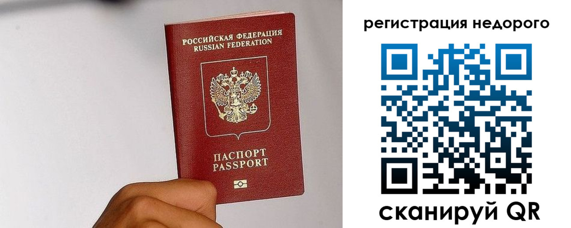 прописка 2025 в Протвино