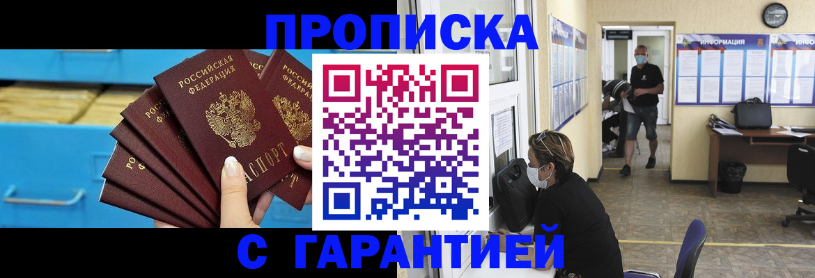 временная регистрация законно в Протвино