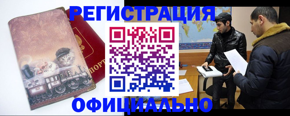 временная регистрация для школы в Протвино